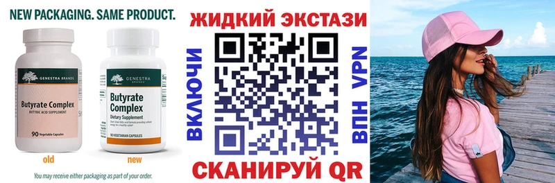Бутират жидкий экстази  Купить  Краснотурьинск 