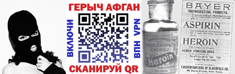 Героин Heroin  Купить закладки  Краснотурьинск 